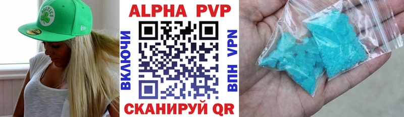 A-PVP кристаллы  Барыш 