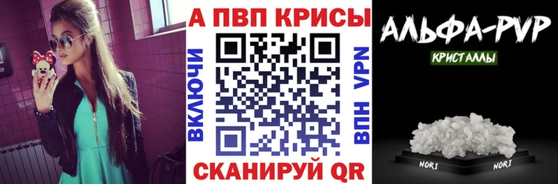 Alfa_PVP крисы CK Барыш