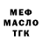 ГАШ хэш McTanuha