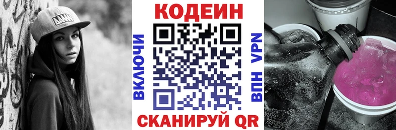 Codein Purple Drank  как найти закладки  Барыш 